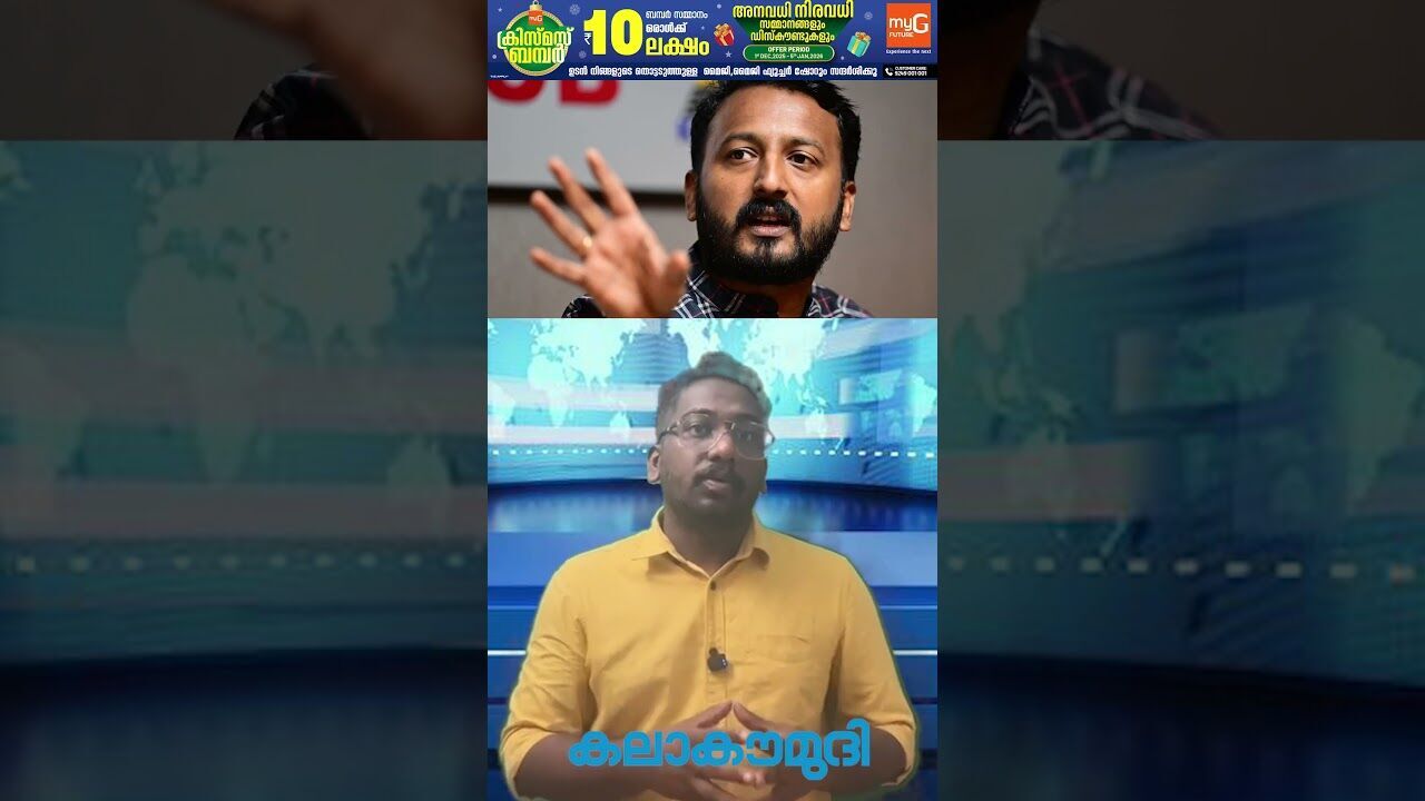 മാങ്കൂട്ടത്തിലിന്റെ രതി വൈകൃതങ്ങൾ | Rahul mamkootathil | Kalakaumudi Online