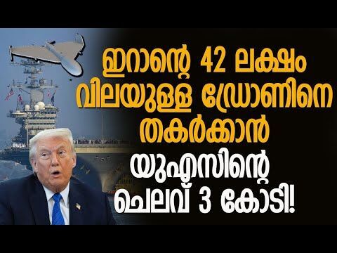 ട്രംപ് യുഎസിനെ കുത്തുപാളയെടുപ്പിക്കും! | US-Iran Conflict | Donald Trump | Kalakaumudi Online