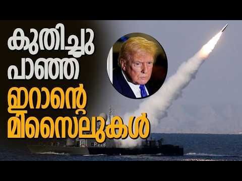 ഹോര്‍മൂസ് കടലിടുക്കില്‍ സംഭവിച്ചത് | Iran | Strait of Hormuz | America | Kalakaumudi Online