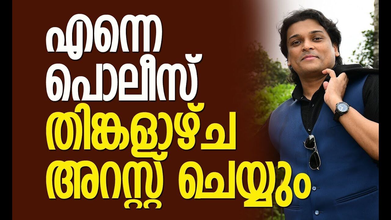 ശബരിമല തന്ത്രിയെ അന്യായമായി അറസ്റ്റ് ചെയ്തു | Rahul Easwar | Sabarimala | Kalakaumudi Online