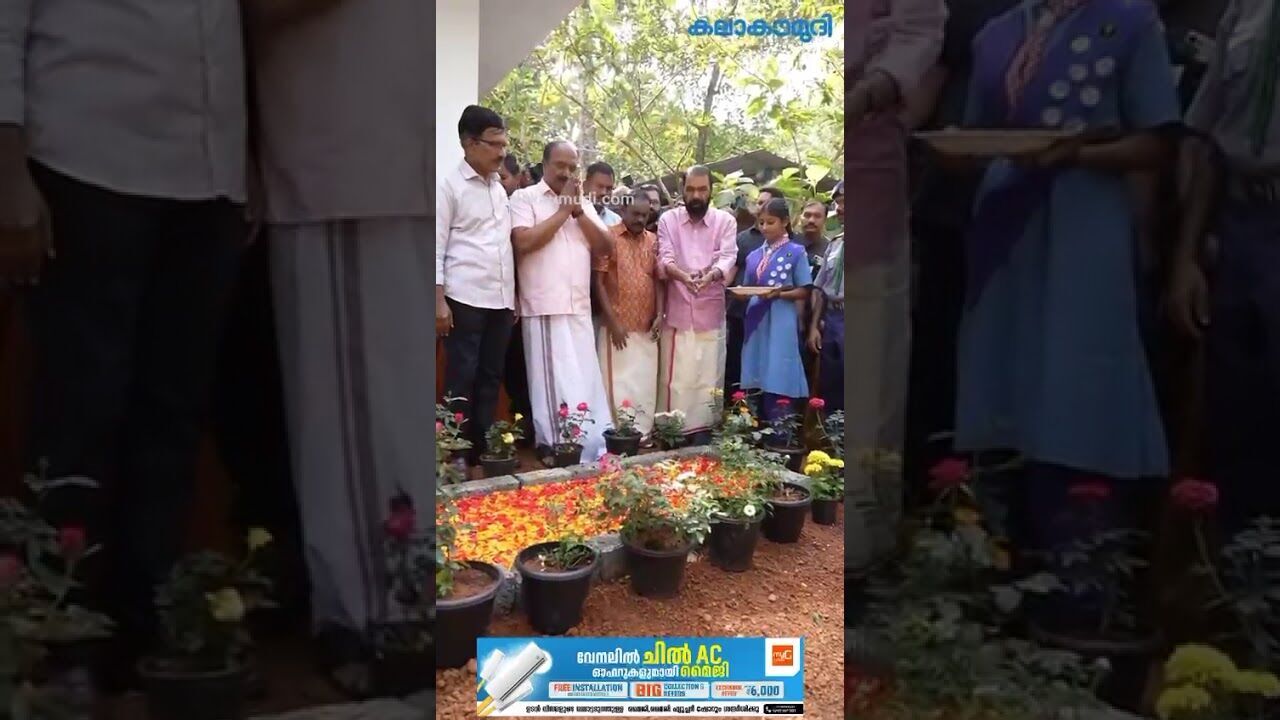 ഇങ്ങനെയാവണം മന്ത്രി! തേവലക്കരയില്‍ മരിച്ച മിഥുനിന്റെ കുടുംബത്തിന് വീട് | V Sivankutty | Kalakaumudi