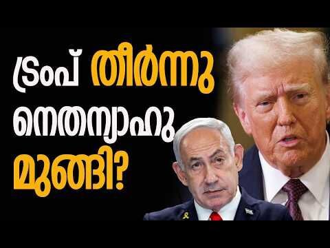 അനുഭവിച്ചോ...! ട്രംപിനെ കൈവിട്ട് യൂറോപ്പും | Donald Trump | NATO | Europe | Kalakaumudi Online