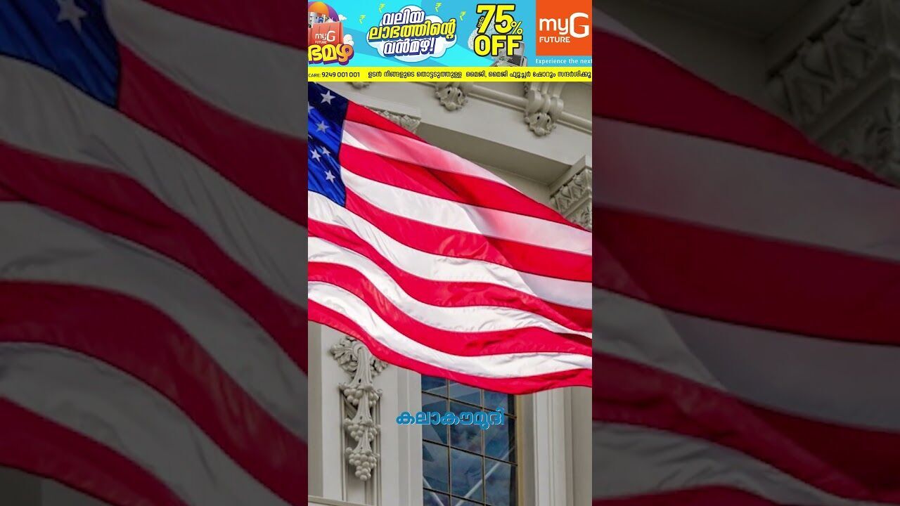 വേദനിക്കുന്ന കോടീശ്വരന്മാര്‍ക്ക് ഇനി അമേരിക്കയിലും രക്ഷയില്ല|AMERICA|