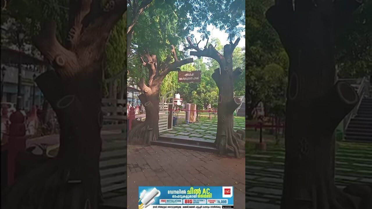 പേട്ടയിലെ പത്രാധിപര്‍ കെ സുകുമാരന്‍ പാര്‍ക്ക് | Editor K Sukumaran Park | Kalakaumudi Online