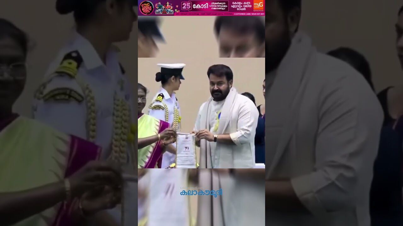 ഫാല്‍ക്കെ പുരസ്‌കാരം സ്വീകരിച്ച് മോഹന്‍ലാല്‍, നിറഞ്ഞ കൈയടി! | Actor Mohanlal | Kalakaumudi Online