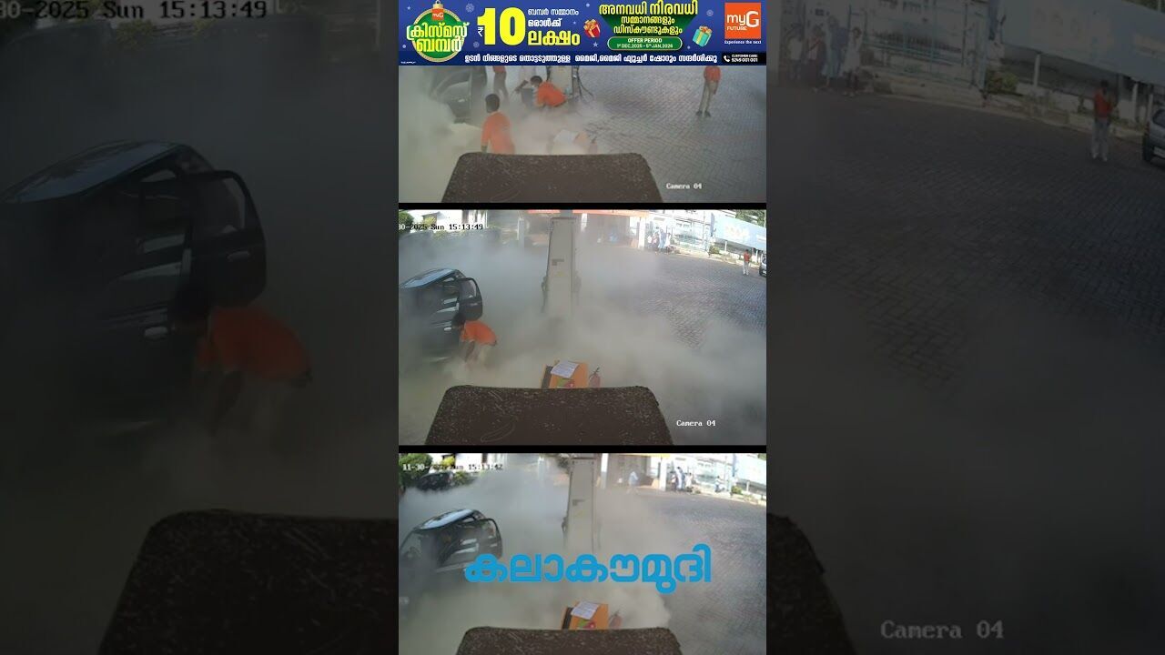 മലപ്പുറത്ത് സംഭവിച്ചത്, ഒഴിവായത് വന്‍ സ്‌ഫോടനം | Malappuram | Breaking News | Kalakaumudi Online
