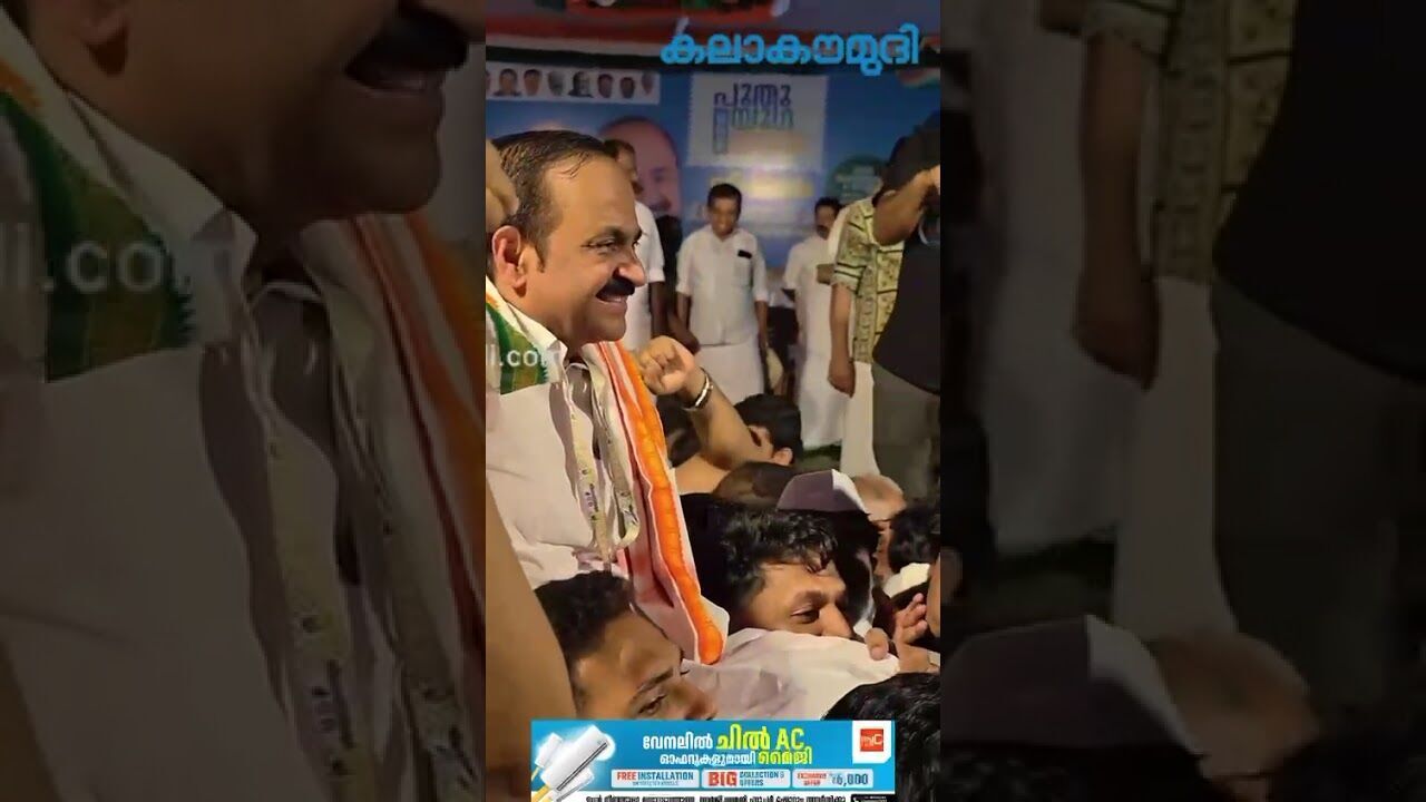 ചാണ്ടി ഉമ്മനെ കെട്ടിപ്പിടിച്ച് വി ഡി സതീശന്‍ | V D Satheesan | Chandy Oommen | Kalakaumudi Online