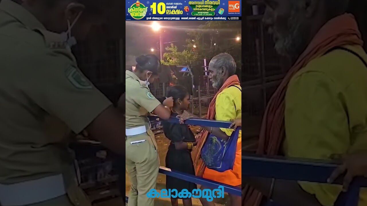 കുഞ്ഞു മാളികപ്പുറത്തിന് മുടി കെട്ടി കൊടുക്കുന്ന പൊലീസ് ചേച്ചി! | Sabarimala | Kalakaumudi Online
