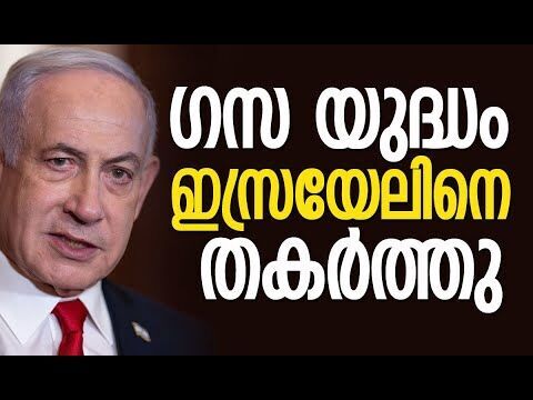 തുറന്നു പറഞ്ഞ് ബെഞ്ചമിന്‍ നെതന്യാഹു | Israel | Benjamin Netanyahu | Gaza | Kalakaumudi Online
