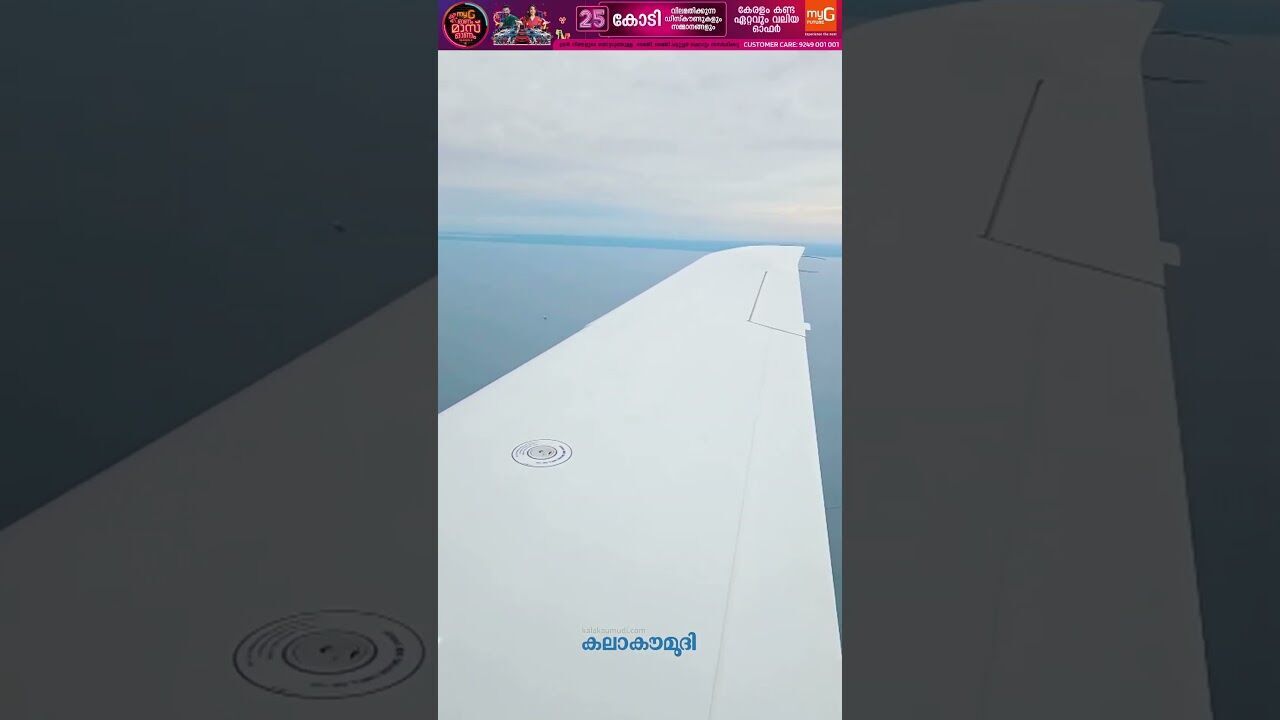 പൈലറ്റായി മോഹന്‍ലാല്‍! വൈറലായി വീഡിയോ! | Actor Mohanlal | Viral Video | Kalakaumudi Online