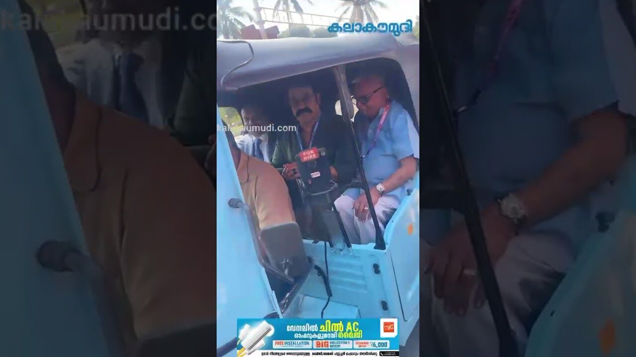 എന്താ ഇതിന്റെ പ്രത്യേകത! ഓട്ടോയില്‍ യാത്ര ചെയ്ത് ലാലേട്ടനും യൂസഫ് അലിയും | Kalakaumudi Online
