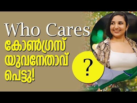 നാണംകെട്ട് കോണ്‍ഗ്രസ് നട്ടം തിരിയുന്നു | Congress | Kerala Politics | Kalakaumudi Online