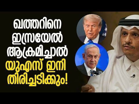 എക്‌സിക്യൂട്ടീവ് ഉത്തരവില്‍ ഒപ്പിട്ട് ട്രംപ് | Qatar | America | Trump | Doha | Kalakaumudi Online