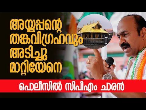 ശബരിമല സ്വര്‍ണ്ണക്കൊള്ളയില്‍ ഗുരുതര ആരോപണം ഉയര്‍ത്തി വി ഡി സതീശന്‍ | Sabarimala | Kalakaumudi Online