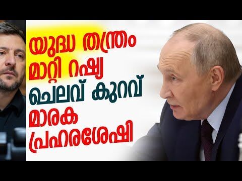 യുക്രൈനില്‍ വിതയ്ക്കുന്നത് വന്‍ നാശം| Russia-Ukraine Conflict | Putin | Zelensky |Kalakaumudi Online