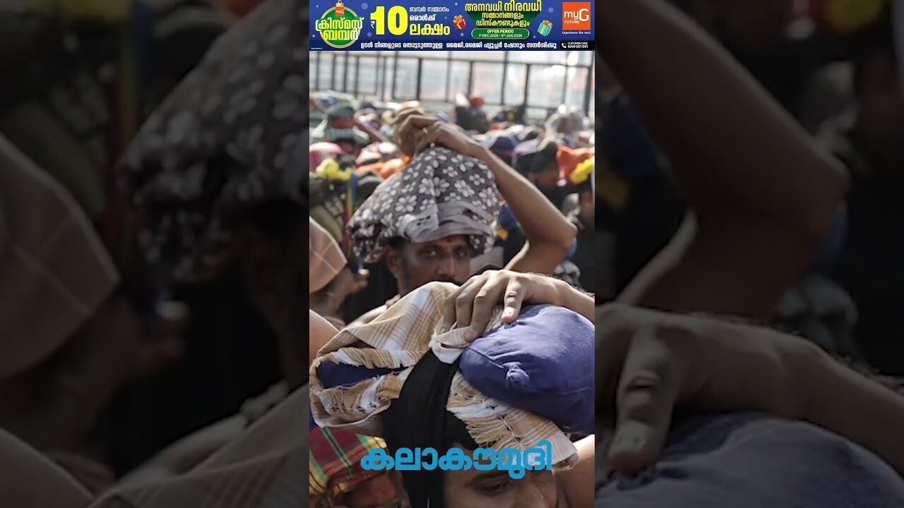 ശബരിമലയില്‍ വന്‍ ഭക്തജനത്തിരക്ക് | Sabarimala | Kerala Temple | Kalakaumudi Online
