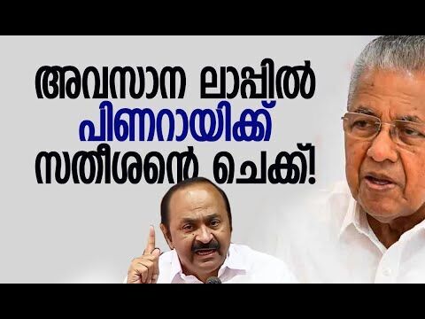 തിരുകേശം കൊണ്ട് പിണറായിക്ക് ചെക്ക്!| Pinarayi Vijayan | V D Satheesan | Nilambur |Kalakaumudi Online