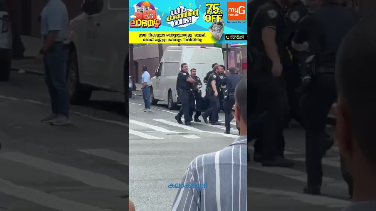 ന്യൂയോര്‍ക്കില്‍ വെടിവെയ്പ്പില്‍ 4 മരണം| Kalakaumudi Online