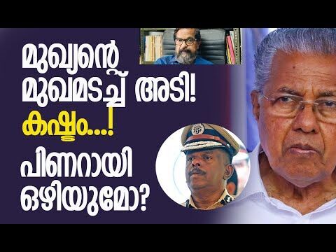 ഉമ്മന്‍ ചാണ്ടിയുടെയും കെ എം മാണിയുടെയും മാതൃക സ്വീകരിക്കണം | Pinarayi Vijayan | Kalakaumudi Online