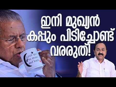 ഗണേഷിന്റെ കാര്യം ഞങ്ങള്‍ നേരത്തെ അറിഞ്ഞിരുന്നു |V D Satheesan | K B Ganesh Kumar |Kalakaumudi Online