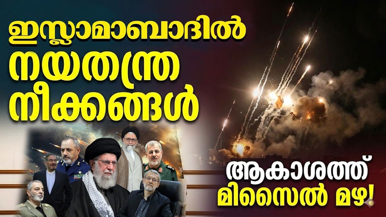 ചർച്ചകളില്ലെന്ന് ഇറാൻ, ചർച്ചയുണ്ടെന്ന് അമേരിക്ക; ആര് പറയുന്നത് കേൾക്കണം?