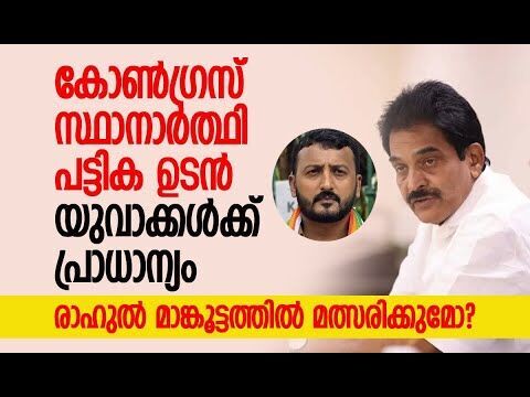 പ്രഖ്യാപനവുമായി കെ സി വേണുഗോപാല്‍ | Congress | Election | K C Venugopal | Kalakaumudi Online