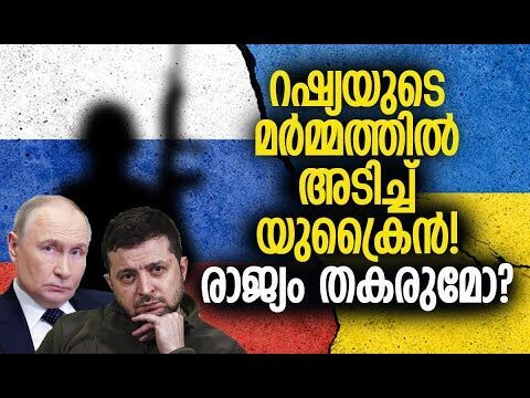 വില കുറഞ്ഞ ഡ്രോണുകള്‍ കൊണ്ടാണ് യുക്രൈന്റെ പ്രതിരോധം | Russia-Ukraine Conflict | Kalakaumudi Online