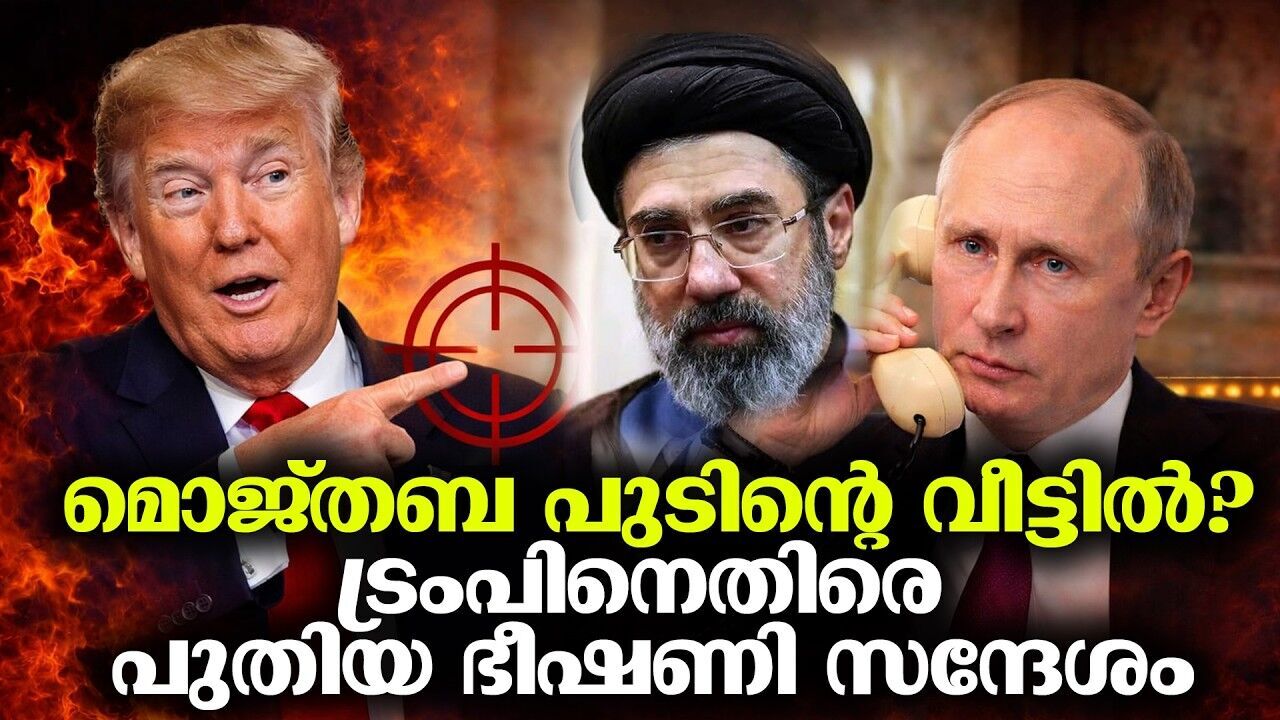 പ്രസ്താവന ഉണ്ടെങ്കിലും... സാന്നിധ്യം ഇല്ല! ഇറാനിൽ എന്താണ് നടക്കുന്നത്?