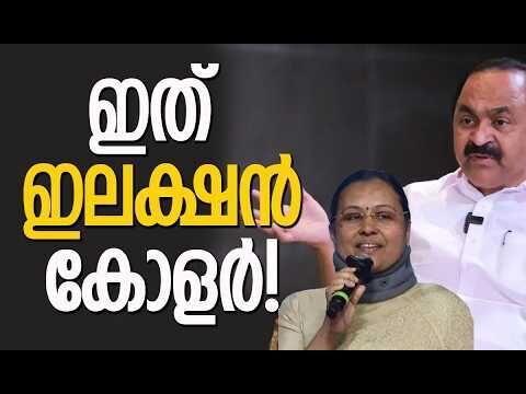 സിപിഎം പ്രവര്‍ത്തകര്‍ യുഡിഎഫിലേക്ക് വരുന്നു | V D Satheesan | Congress | CPM | Kalakaumudi Online