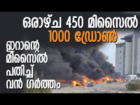 വ്യോമപ്രതിരോധം പരാജയപ്പെട്ടെന്ന് സമ്മതിച്ച് ഇസ്രയേല്‍ സൈന്യം | Iran | Israel | Kalakaumudi Online