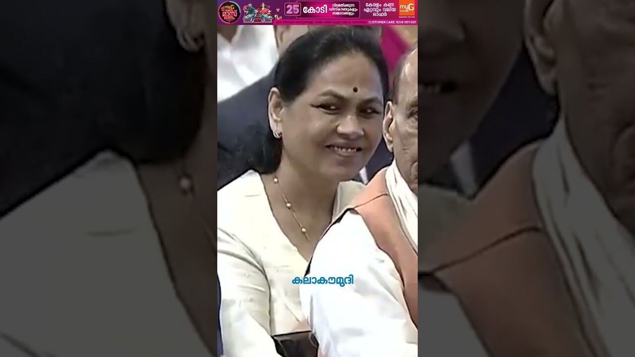 സി പി രാധാകൃഷ്ണന്‍ ഉപരാഷ്ട്രപതിയായി സത്യപ്രതിജ്ഞ ചെയ്യുന്നു | C P Radhakrishnan | Kalakaumudi Online