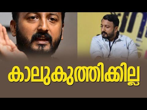 കാലുകുത്തിക്കില്ല | Rahul Mamkootathil | Congress | CPM | Kerala Politics | Kalakaumudi Online