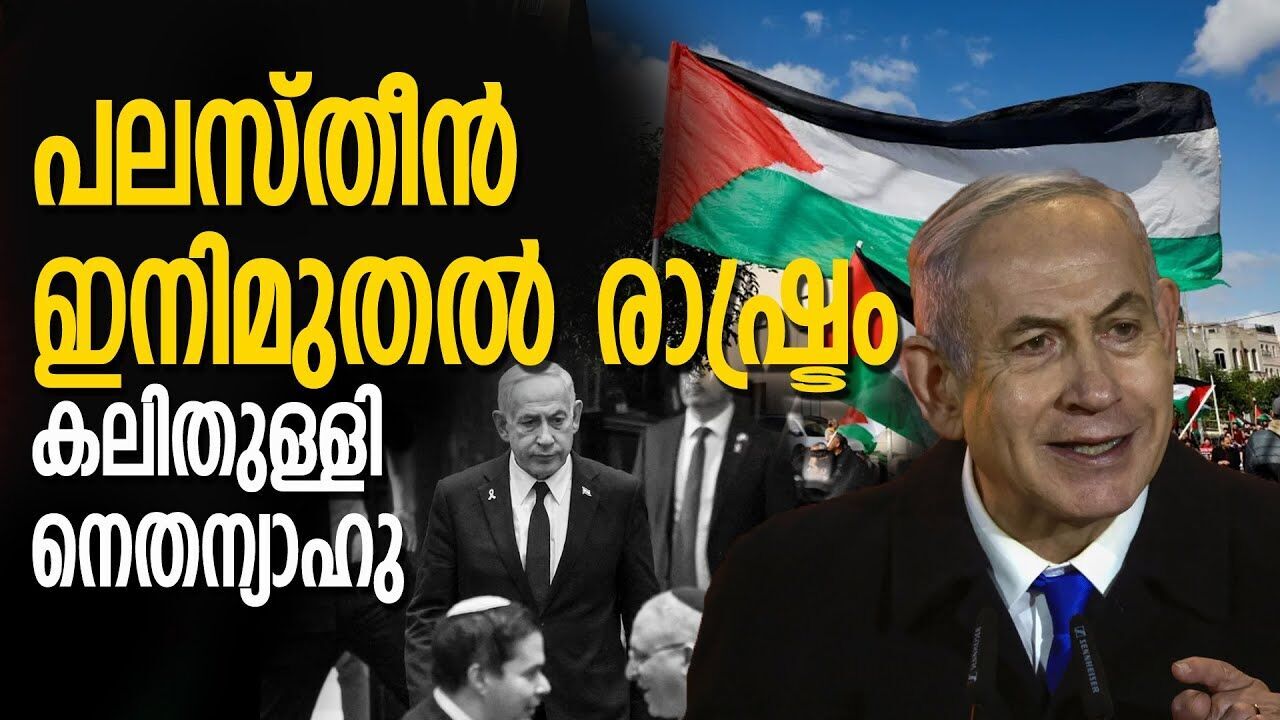 ഇത് ഫലസ്തീനികളുടെ വിജയം, പലസ്തീനെ ഒരു രാഷ്ട്രമായി അംഗീകരിക്കും; ഇമ്മാനുവൽ മാക്രോൺ |GASA ISRAEL |