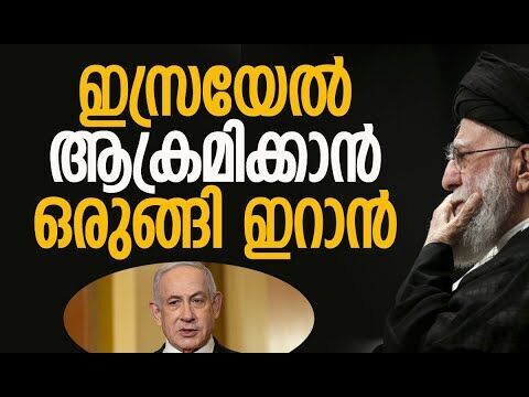 സൈനിക ബജറ്റ് 46 ബില്യണ്‍ ഡോളര്‍| Iran | Israel | America | Khamanei | Netanyahu | Kalakaumudi Online