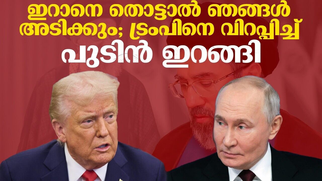 ഹോർമുസ് കേന്ദ്രീകരിച്ച് പോര്;ശക്തികളുടെ അച്ചുതണ്ടുകൾ മാറുന്നു;പ്രോക്‌സി യുദ്ധം തുറന്ന പോരാട്ടമാകുമോ