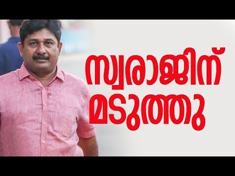 എം സ്വരാജിന് മടുത്തു | M Swaraj | CPM | V S Achuthanandan | Pinarayi Vijayan | Kalakaumudi Online
