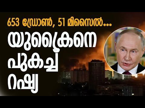 യുക്രൈന്‍ നഗരങ്ങള്‍ ഇരുട്ടിലായി | Russia | Ukraine | Putin | Zelensky | Kalakaumudi Online