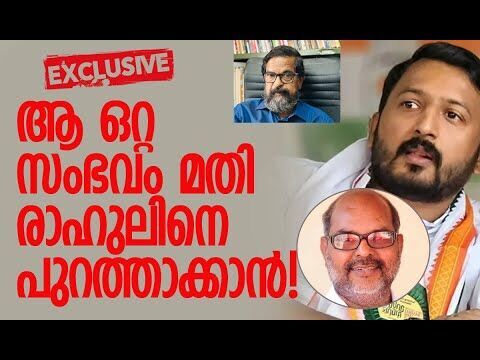 കോണ്‍ഗ്രസ് അത് ചെയ്യണമായിരുന്നു| N N Krishnadas | Rahul Mamkootathil | Congress | Kalakaumudi Online
