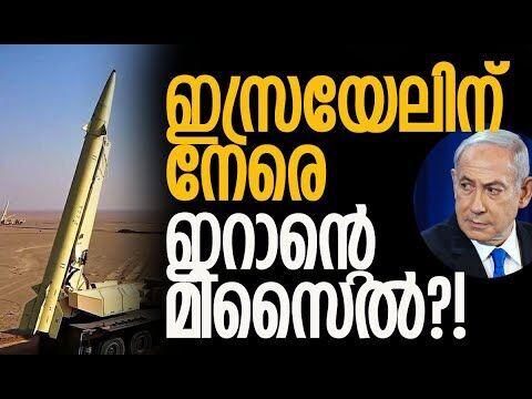 ഇറാന് ഇസ്രയേല്‍ രഹസ്യരേഖകള്‍ | Iran | Israel | Qatar | Gaza | Middle East | Kalakaumudi Online