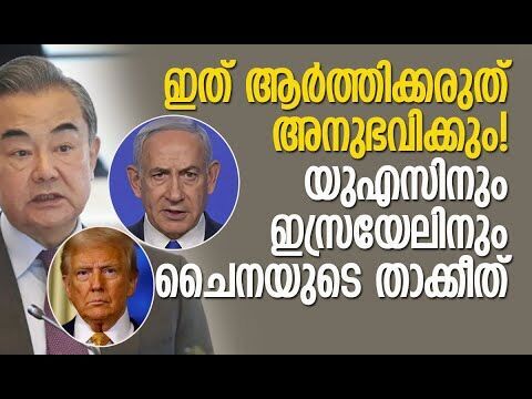 ഒരു ആണവ ദുരന്തം സംഭവിച്ചാല്‍... | China | Iran | Israel | America | Trump | Kalakaumudi Online