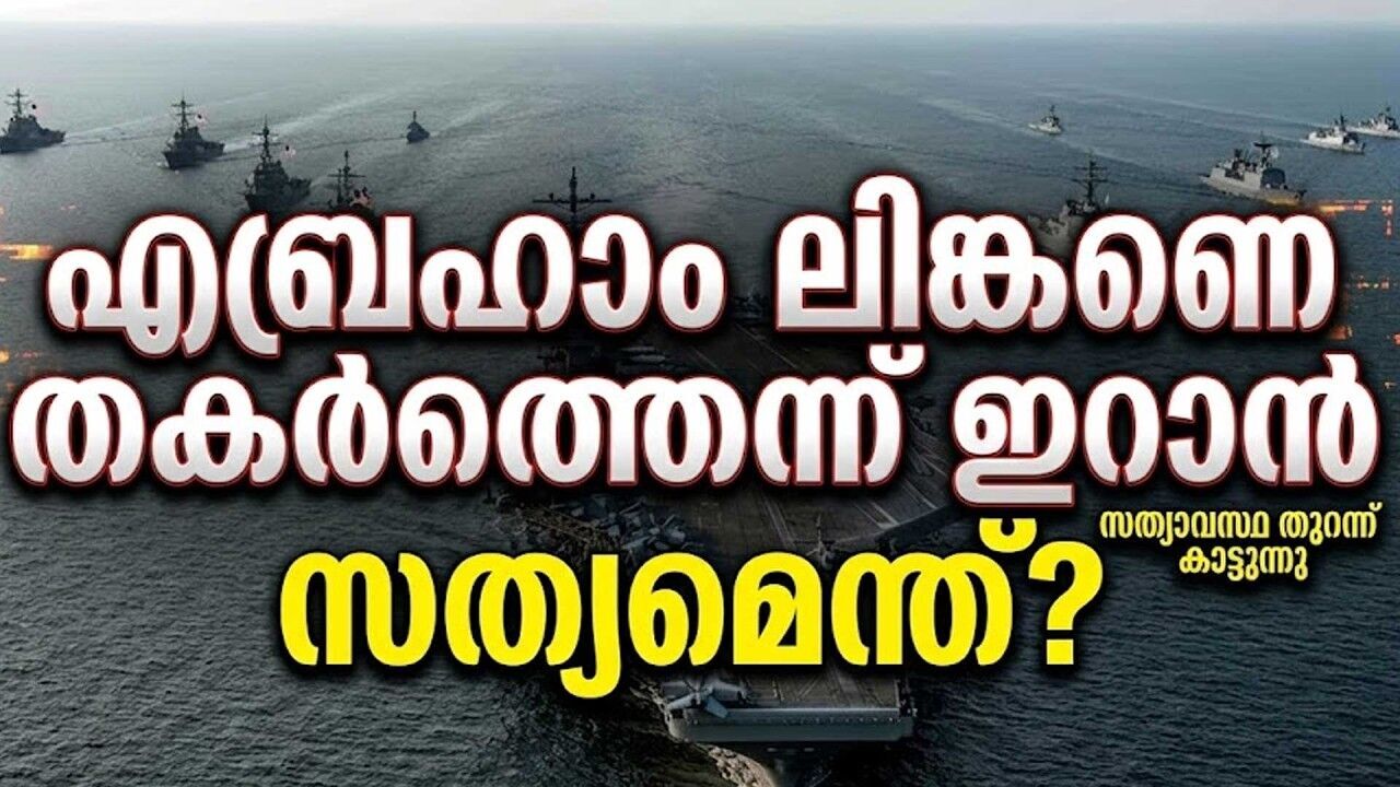 പാലം തകർത്തതിൻ്റെ  തിരിച്ചടി