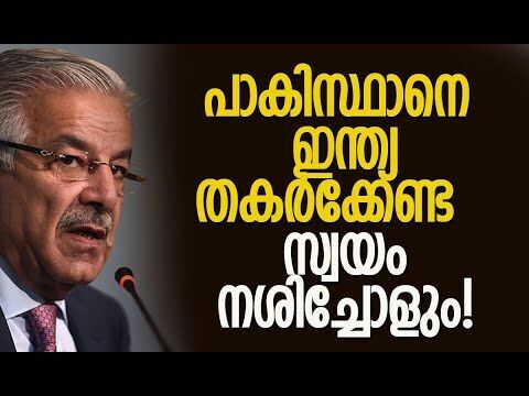 പാകിസ്താന്‍ സ്വന്തം കുഴി തോണ്ടുന്നു | India | Pakistan | Khawaja Asif | PM Modi | Kalakaumudi Online