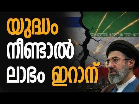 ദിനംപ്രതി ഭീമമായ വരുമാനം! | Iran | Strait of Hormuz | Middle East | America | Kalakaumudi Online