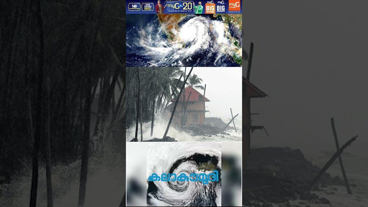 തമിഴ്‌നാട്ടില്‍ പെരുമഴ; അതീവ ജാഗ്രത | Heavy rain in Tamil Nadu | Cyclone Warning |Kalakaumudi Online