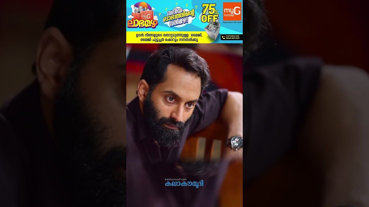 തരംഗമായി ഫഹദ് ഫാസിലിന്റെ പുതിയ ഫോണ്‍ ഞെട്ടി ആരാധകര്‍| Kalakaumudi Online