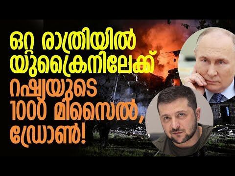 റഷ്യയ്ക്ക് മുന്നില്‍ യുക്രൈന് പിടിച്ചുനില്‍ക്കാന്‍ കഴിയില്ല | Russia | Ukraine | Kalakaumudi Online