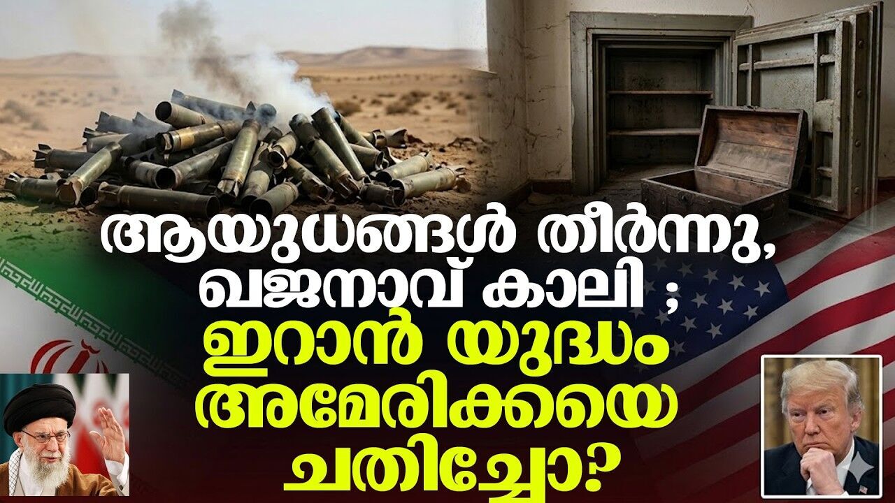 യുദ്ധത്തിന്റെ സാമ്പത്തിക ഭാരം അറബ് രാജ്യങ്ങൾ പങ്കിടണം: പുതിയ നീക്കവുമായി ഡോണൾഡ് ട്രംപ്