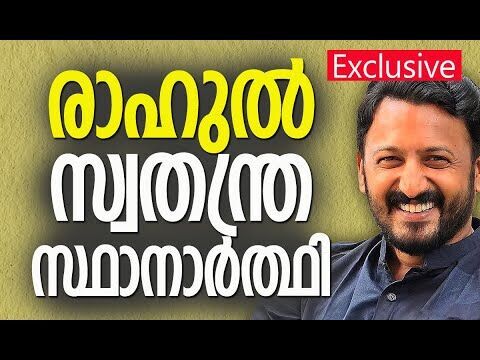 മാങ്കൂട്ടത്തില്‍ സ്വതന്ത്രനായി  മത്സരിക്കും | Rahul Mamkootathil | Congress | Kalakaumudi Online