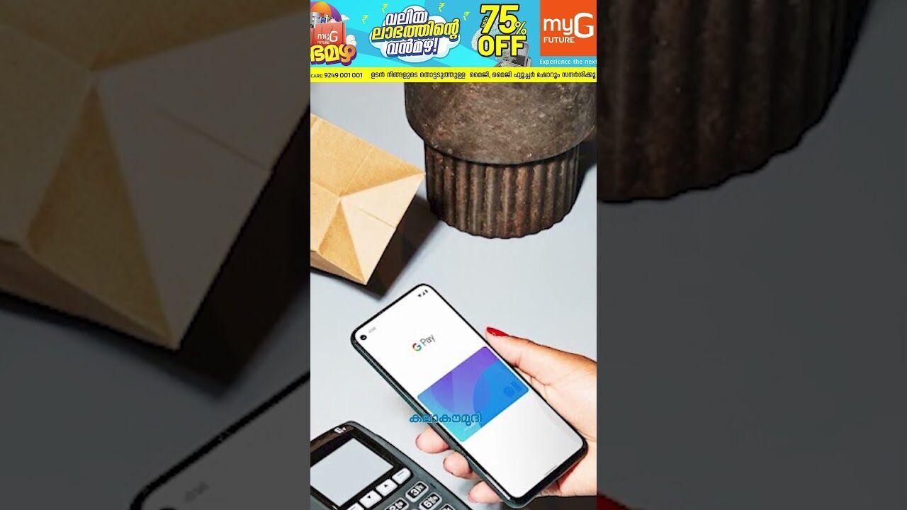 എപ്പോഴും ബാങ്ക് ബാലന്‍സ് ഇനി നോക്കാനാകില്ല| Kalakaumudi Online