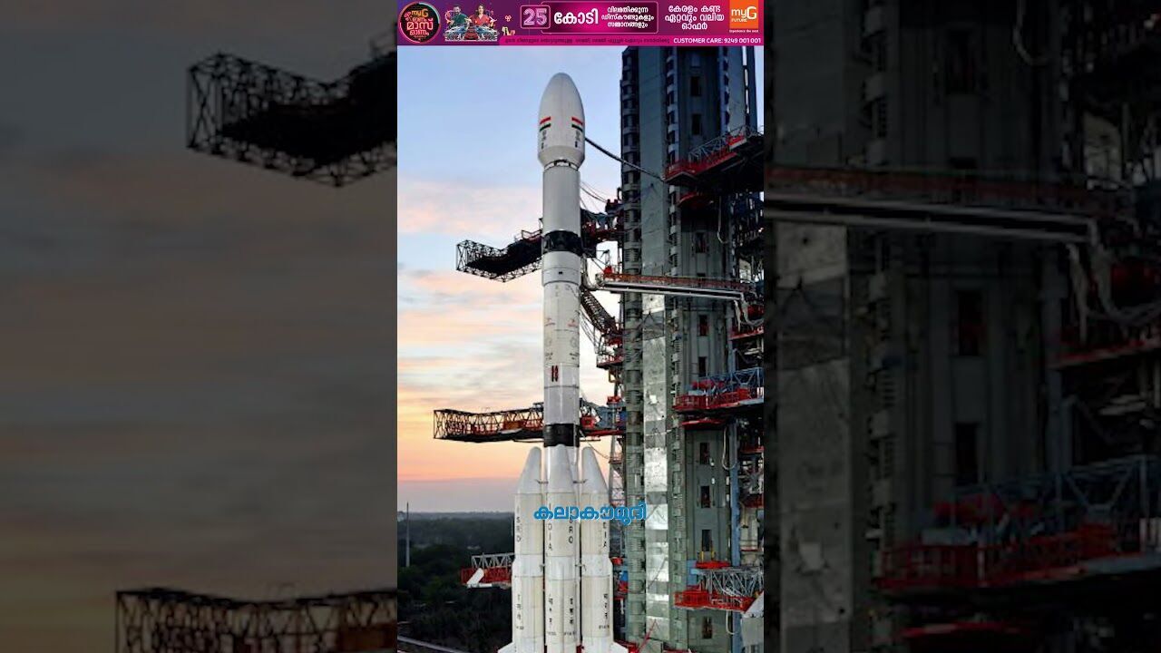 റോക്കറ്റിന് 40 നില കെട്ടിടത്തിന്റെ ഉയരം! ഐഎസ്ആര്‍ഒയുടെ പദ്ധതി | ISRO | Rocket | Kalakaumudi Online